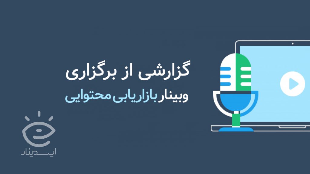 بازاریابی محتوایی