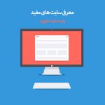 موپن مرجع دریافت تخفیف، کوپن و کد تخفیف