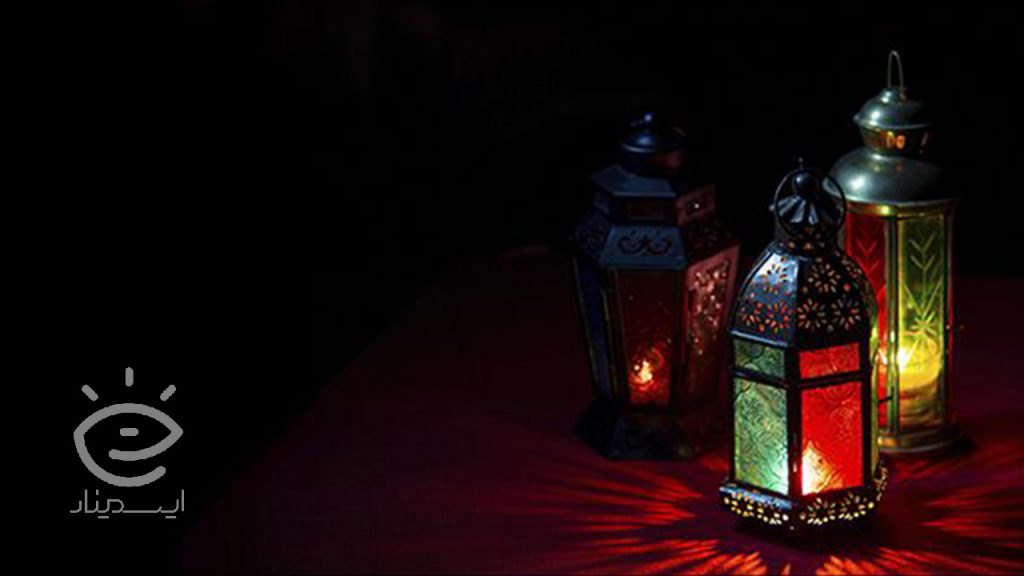 یادگیری در ماه رمضان