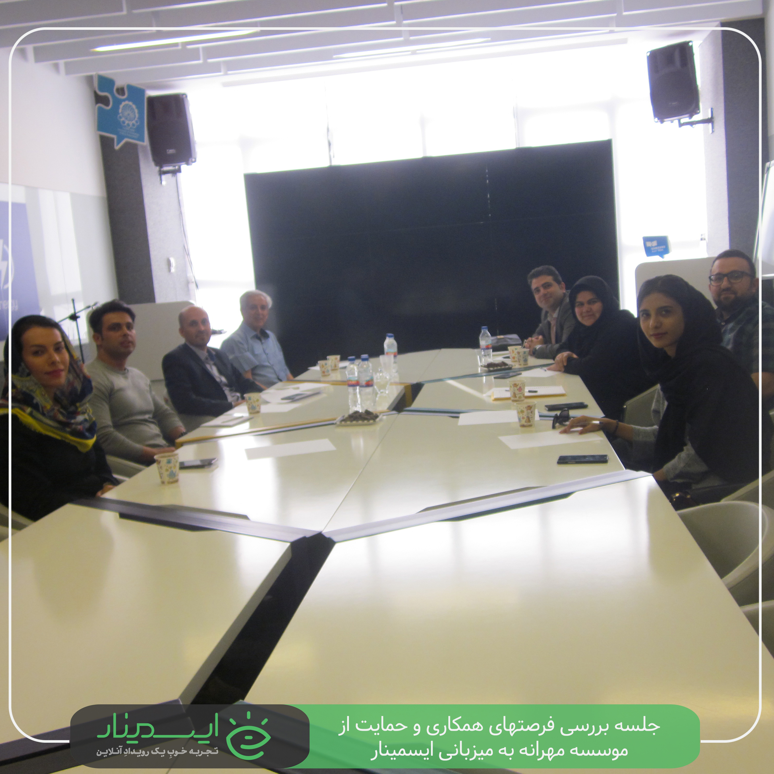 جلسه بررسی فرصتهای همکاری موسسه مهرانه در ایسمینار