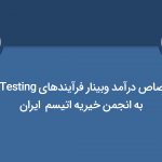 اختصاص درآمد وبینار فرآیندهای AB Testing به انجمن اتیسم ایران