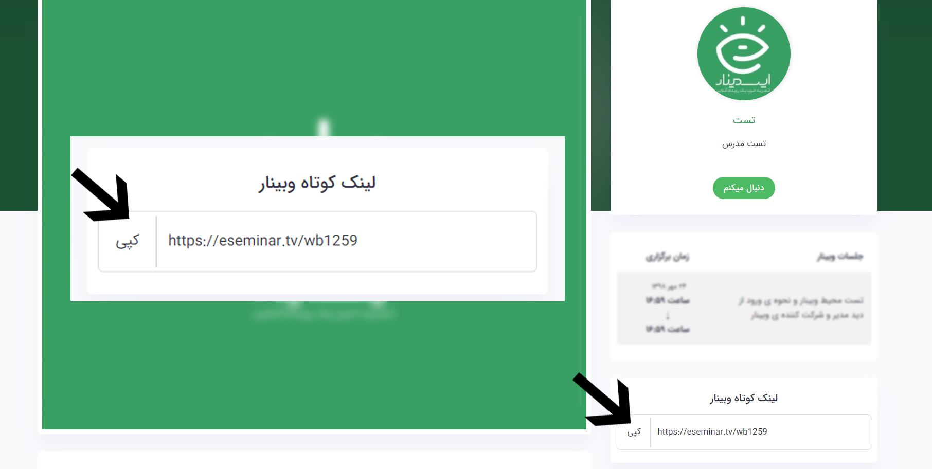 لینک ثبت نام در وبینار