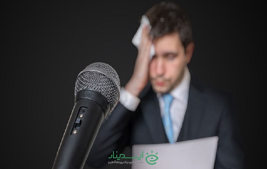 کلید رهایی از استرس در سخنرانی