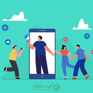 بازاریابی اپلیکیشن