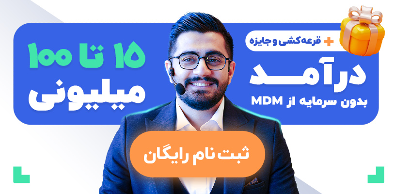 وبینار رایگان دیجیتالینگ